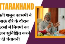 मुफ्ती शमून कासमी ने कुमाऊं दौरे के दौरान मदरसों में नियमों का पालन सुनिश्चित करने की दी चेतावनी