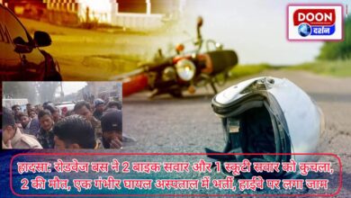 Accident Roadways bus crushed 2 bike riders and 1 scooter rider, 2 died, one seriously injured admitted to hospital, jam on the highway