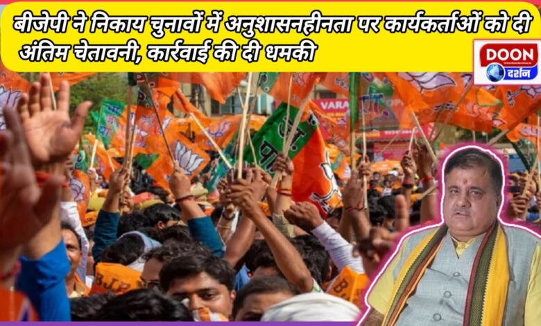 BJP gives final warning to workers on indiscipline in civic elections, threatens action