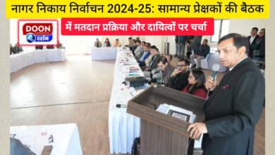 Civic body elections 2024-25 Voting process and responsibilities discussed in the meeting of general observers.