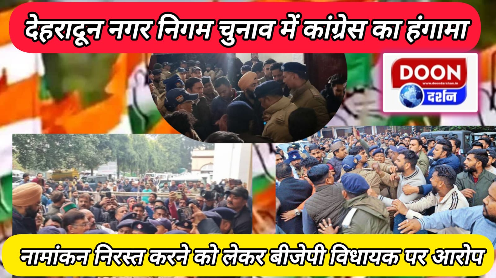 Congress creates ruckus in Dehradun Municipal Corporation elections, accuses BJP MLA of canceling nomination