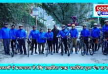 Cycle journey from Uttarkashi to Prayagraj, message of plastic free Ganga