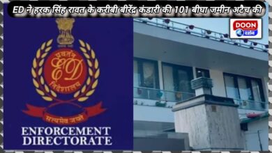 ED attached 101 bigha land of Birendra Kandari, close to Harak Singh Rawat.