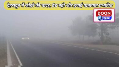 Fog blankets Dehradun, cold increases and air traffic affected