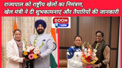 Governor invited for National Games, Sports Minister gave good wishes and information about preparations