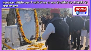 Haridwar Akhilesh Yadav immersed uncle's ashes in Ganga at Namami Gange Ghat, took bath in Ganga