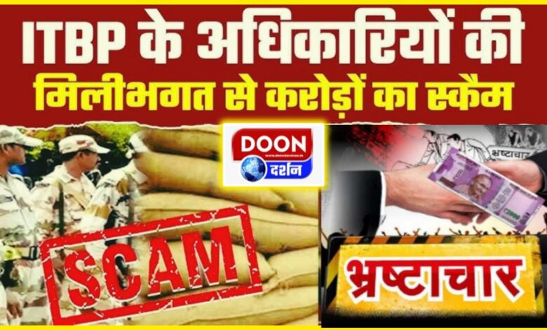 ITBP Scam Big scam in transportation of stones for construction of front on China border