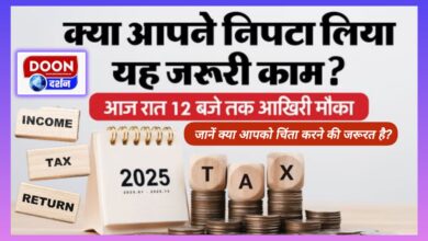 Income Tax Return Today is the last date to file income tax return, know whether you need to worry