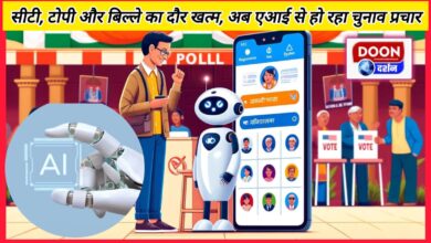 Nikay Chunav The era of whistle, cap and badge is over, now election campaign is being done with AI