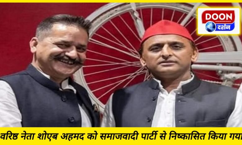 Senior leader Shoaib Ahmed expelled from Samajwadi Party