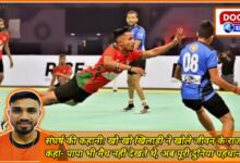 Story of struggle Kho-Kho player revealed the secrets of life, said- Even father did not watch the match, now the whole world recognizes him!