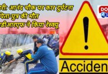 Tehri Father and son die in car accident at Anand Chowk, SDRF rescues them