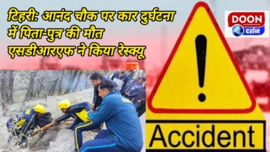 Tehri Father and son die in car accident at Anand Chowk, SDRF rescues them