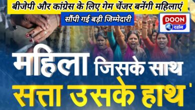 Uttarakhand Nikay Chunav Women will become game changers for BJP and Congress, given big responsibility