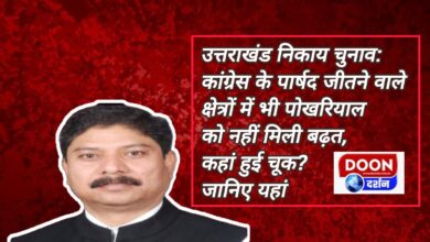 Uttarakhand civic elections Pokhriyal did not get the lead even in the areas where Congress councilors won, where was the mistake Know here