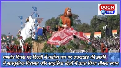 Uttarakhand's tableau on the duty path in Delhi on Republic Day got third place in cultural heritage and adventure sports.