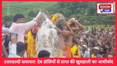 Uttarkashi News Received blessings of prosperity from Dev Dollis