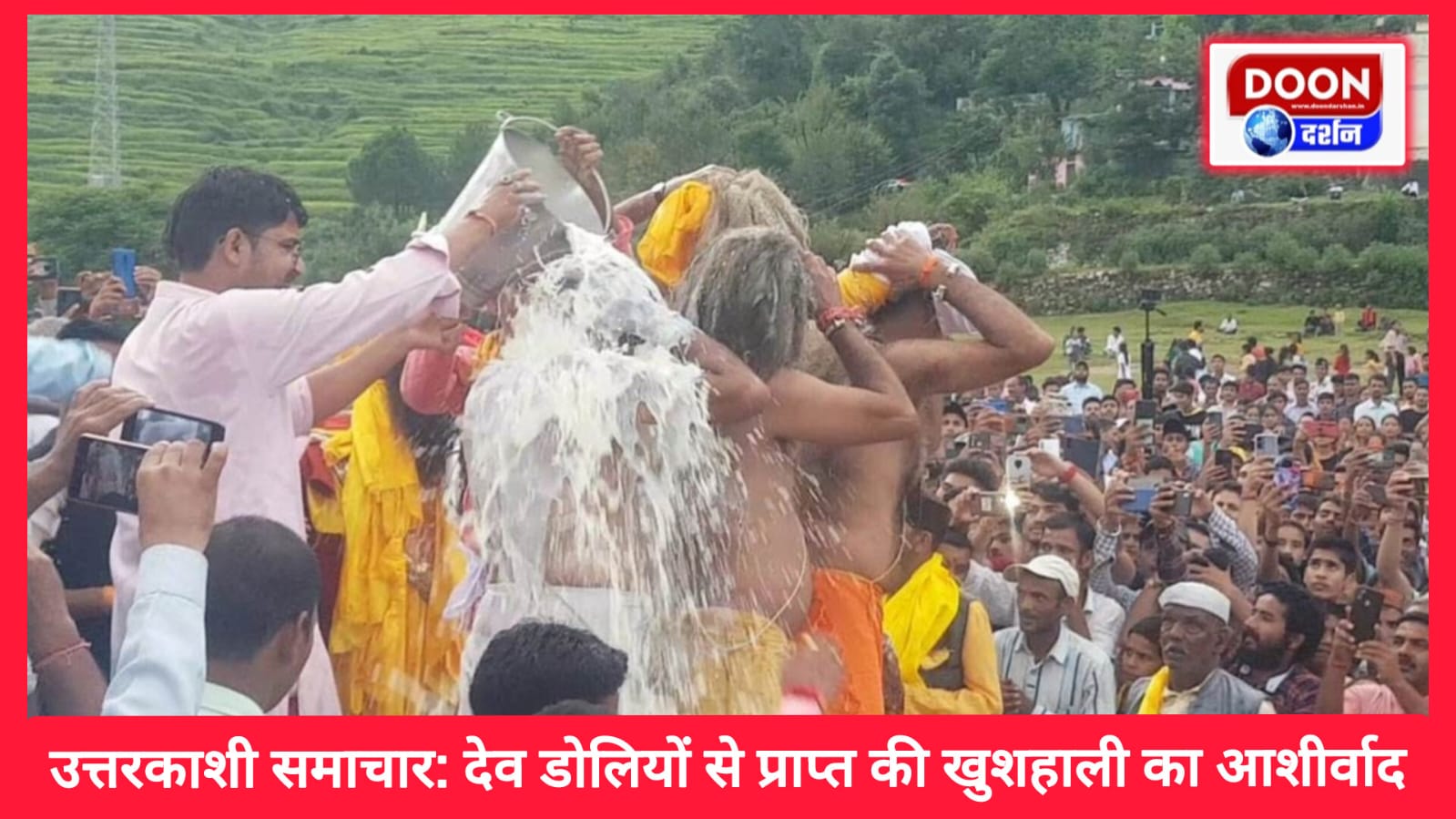 उत्तरकाशी समाचार: देव डोलियों से प्राप्त की खुशहाली का आशीर्वाद