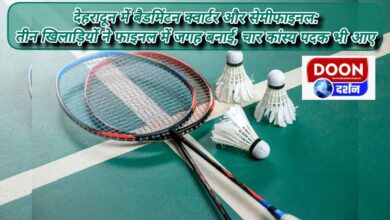 Badminton quarter and semi-finals in Dehradun Three players made it to the finals, four bronze medals also came.