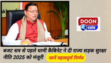 Before the budget session, Dhami cabinet approved the State Road Safety Policy 2025, know the important decisions