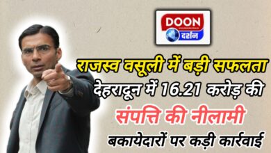 Big success in revenue collection Auction of property worth Rs 16.21 crore in Dehradun, strict action against defaulters