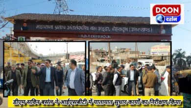 Dehradun DM Savin Basal inspected traffic improvement works in ISBT.