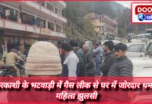 Huge explosion in house due to gas leak in Bhatwadi, Uttarkashi, woman burnt