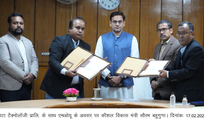 Upgradation of 13 institutes of the state with Tata Technology, MoU signed