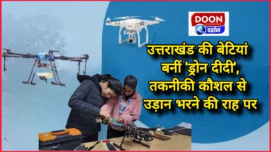 Uttarakhand's daughters become 'Drone Didi', on the way to fly with technical skills