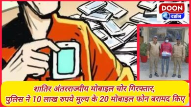 Vicious interstate mobile thief arrested, police recovered 20 mobile phones worth Rs 10 lakh