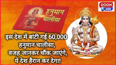 60,000 Hanuman Chalisa distributed in this country, you will be shocked to know the reason, this country will surprise you!