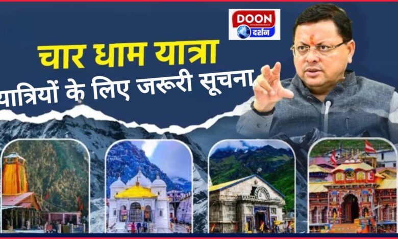 Chardham Yatra Important information for travellers... Details of accommodation and food arrangements will have to be given along with registration