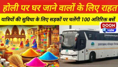 Holi 2025 Relief for those going home on Holi, 100 additional buses will run on the roads for the convenience of the passengers