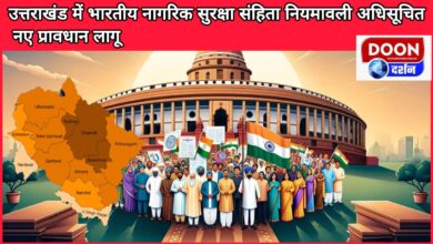 Indian Civil Defense Code Rules notified in Uttarakhand, new provisions implemented