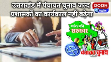 Panchayat elections soon in Uttarakhand, tenure of administrators will not be extended