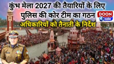 Police core team formed for preparations of Kumbh Mela 2027, instructions for deployment of officers
