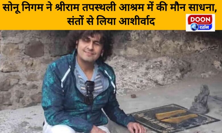 Sonu Nigam did silent meditation at Shri Ram Tapasthali Ashram, took blessings from the saints