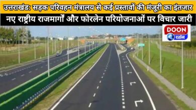 Uttarakhand Many proposals await approval from Road Transport Ministry, new national highways and four-lane projects under consideration