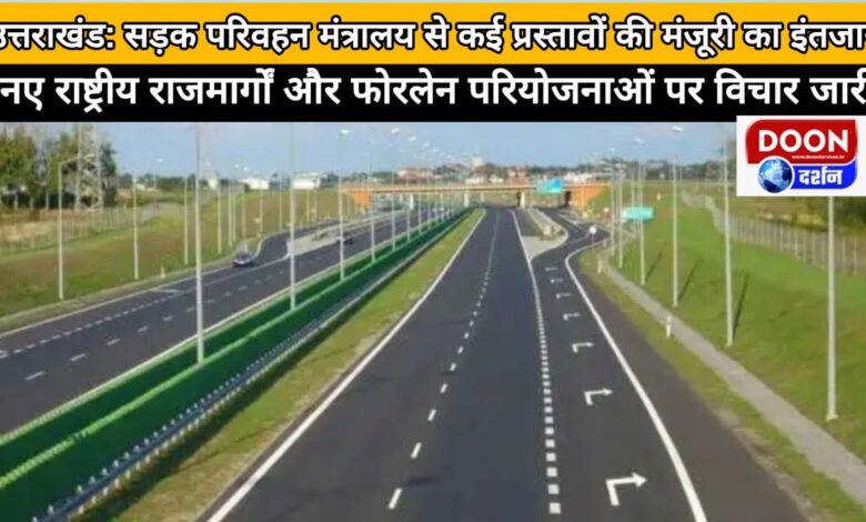 Uttarakhand Many proposals await approval from Road Transport Ministry, new national highways and four-lane projects under consideration