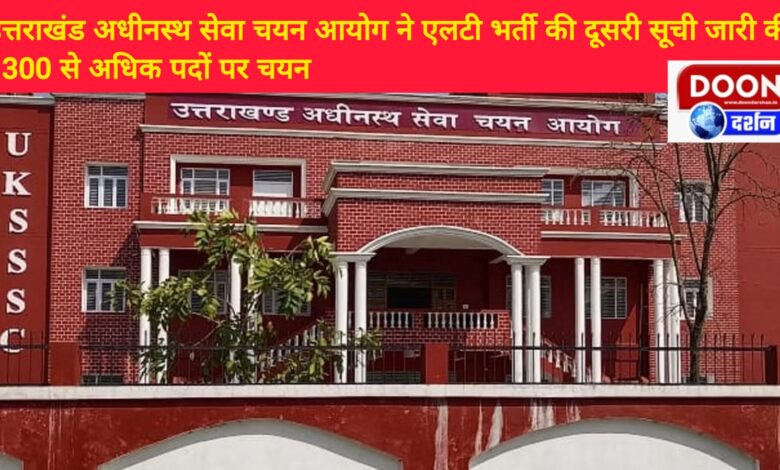 Uttarakhand Subordinate Service Selection Commission released the second list of LT recruitment, selection for more than 1300 posts