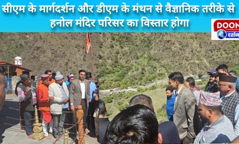 With the guidance of CM and brainstorming of DM, Hanol temple complex will be expanded in a scientific manner