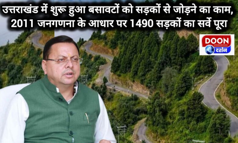 Work to connect settlements with roads started in Uttarakhand