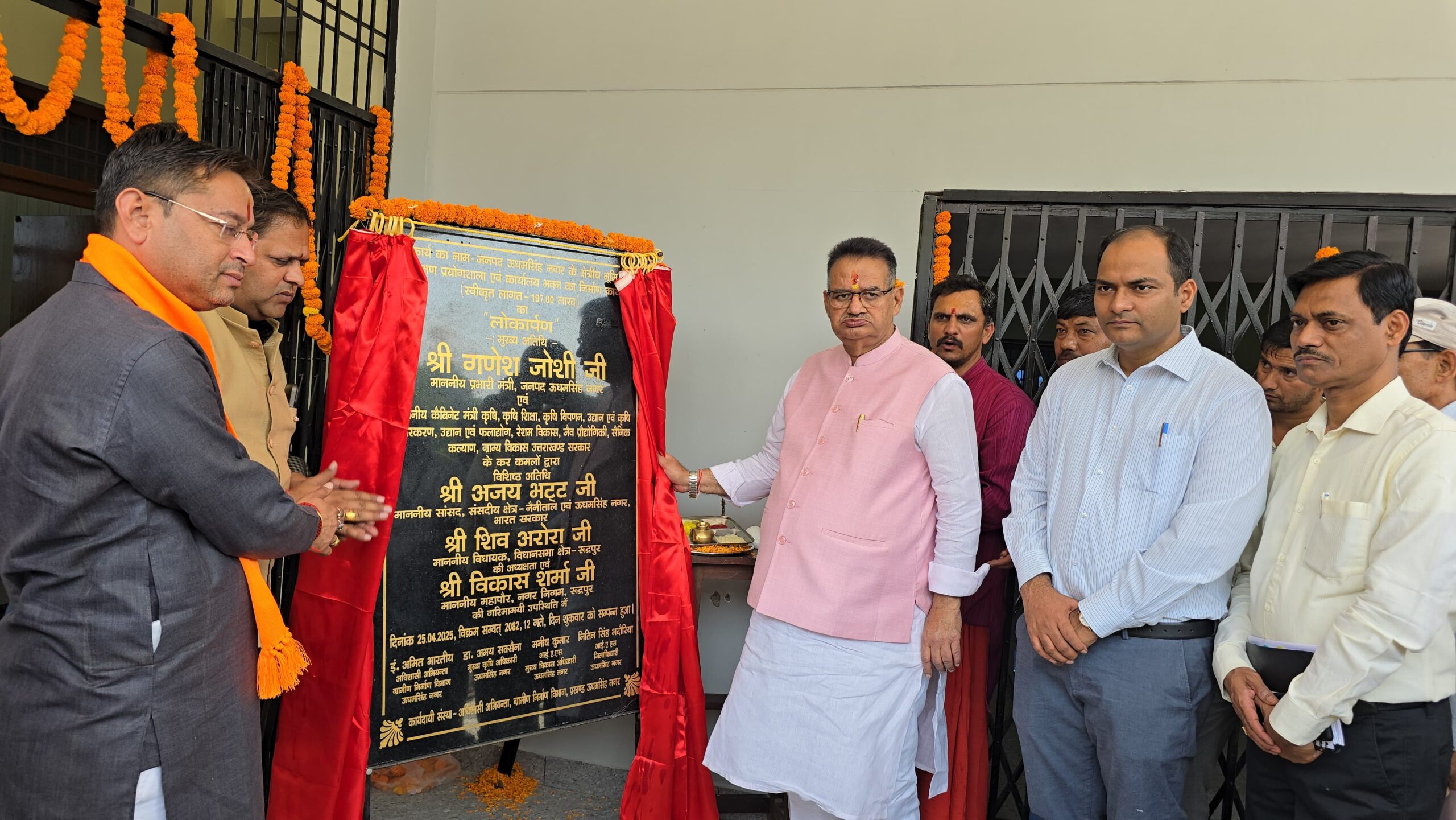 Agriculture Minister inaugurated the soil testing laboratory built at a cost of ₹ 197 lakh in Rudrapur