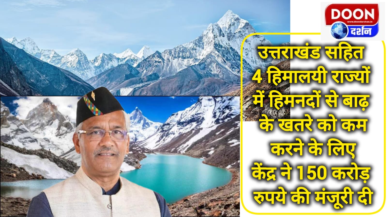 Centre approves Rs 150 crore to mitigate glacial flood risk in 4 Himalayan states including Uttarakhand