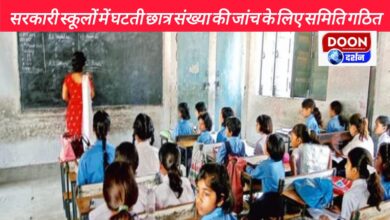 Committee formed to investigate the declining number of students in government schools