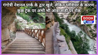 Gates of Gangotri National Park opened, but movement on some treks still restricted due to glacier