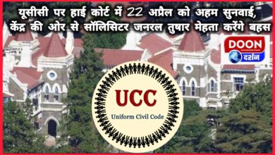 Important hearing on UCC in High Court on April 22, Solicitor General Tushar Mehta will argue on behalf of the Center