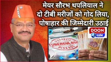 Mayor Saurabh Thapliyal adopted two TB patients and took responsibility for their nutrition