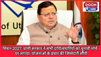 Mission 2027 Dhami government put all the responsible people on the election front, gave the responsibility of promoting the schemes