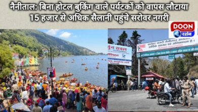 Nainital Tourists without hotel bookings were sent back, more than 15 thousand tourists reached the lake city